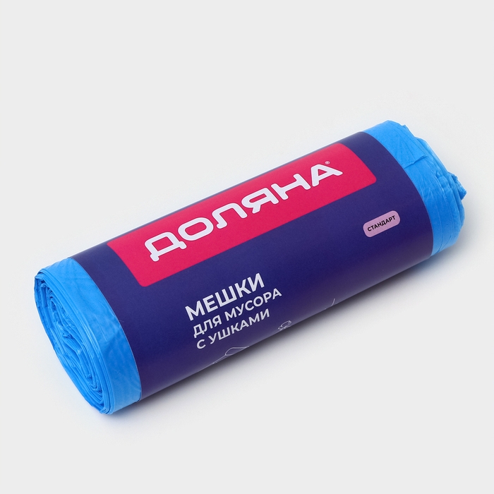 Мешки для мусора с ушками Доляна «Стандарт», 35 л, 8 мкм, 50×65,5 см, ПНД, 20 шт, цвет синий Мешки для мусора с ушками Доляна «Стандарт», 35 л, 8 мкм, 50×65,5 см, ПНД, 20 шт, цвет синий