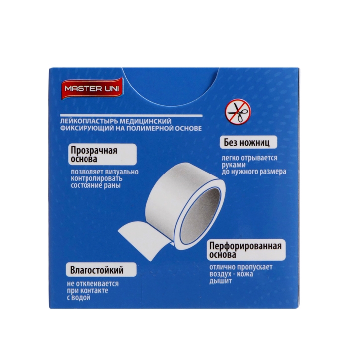 MASTER UNI лейкопластырь медицинский фиксирующий на полимерной основе, см: 4x500 MASTER UNI лейкопластырь медицинский фиксирующий на полимерной основе, см: 4x500