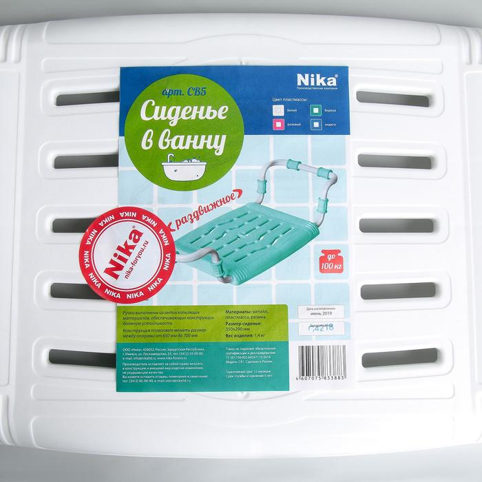 Сиденье для ванны раздвижное, 35×29 см, цвет белый Сиденье для ванны раздвижное, 35×29 см, цвет белый