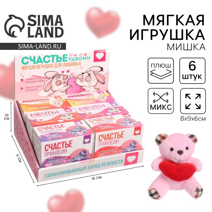 Мягкая игрушка «Счастье приносин», медведь, цвета МИКС, в шоубоксе Мягкая игрушка «Счастье приносин», медведь, цвета МИКС, в шоубоксе