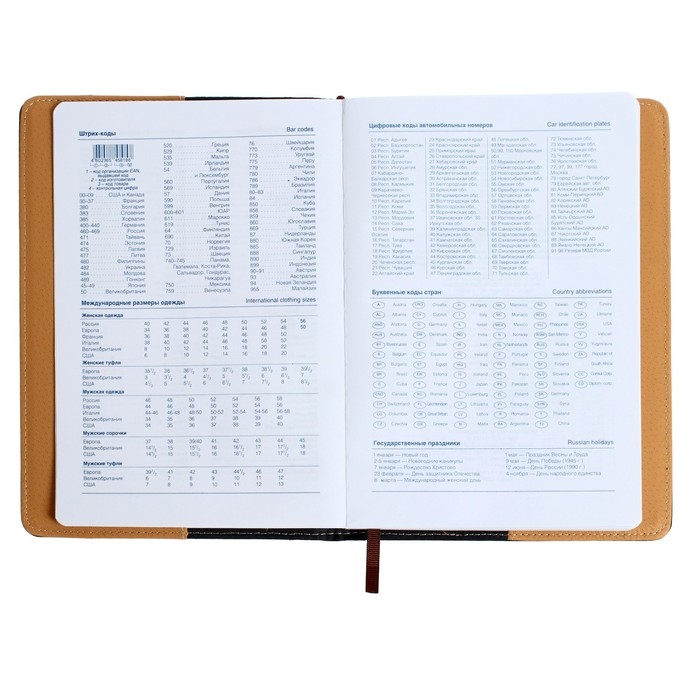 Ежедневник недатированный А5, 140 листов, в клетку, обложка кожзам, с карманом, МИКС Ежедневник недатированный А5, 140 листов, в клетку, обложка кожзам, с карманом, МИКС