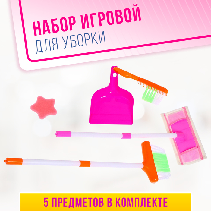 Игровой набор «Мамина помощница» Игровой набор «Мамина помощница»