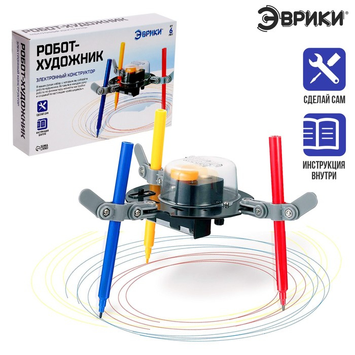 Конструктор «Робот-художник» Конструктор «Робот-художник»