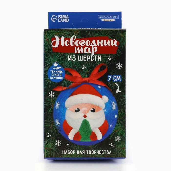 Валяние из шерсти на новый год. Игрушка своими руками «Дед Мороз», d = 7 см, новогодний набор для творчества Валяние из шерсти на новый год. Игрушка своими руками «Дед Мороз», d = 7 см, новогодний набор для творчества