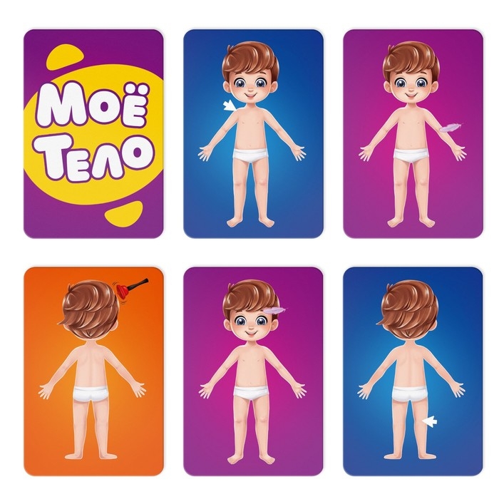 Настольная развивающая игра «Моё тело», 25 карт, 4+ Настольная развивающая игра «Моё тело», 25 карт, 4+