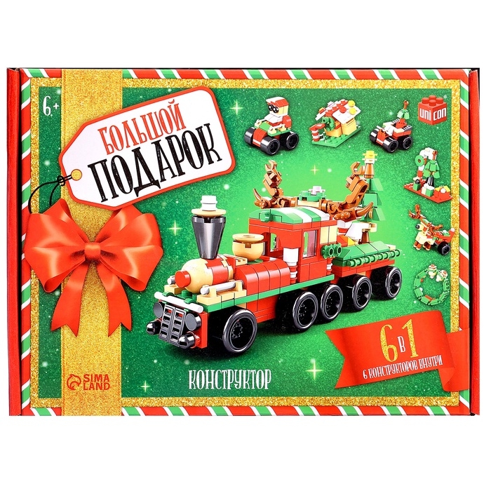 Конструктор «Большой подарок. Поезд», 6 в 1, 270 деталей Конструктор «Большой подарок. Поезд», 6 в 1, 270 деталей