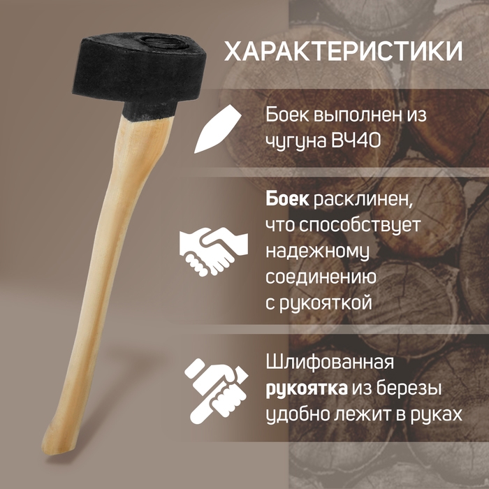 Колун литой ЛОМ, деревянное топорище, 2.5 кг Колун литой ЛОМ, деревянное топорище, 2.5 кг