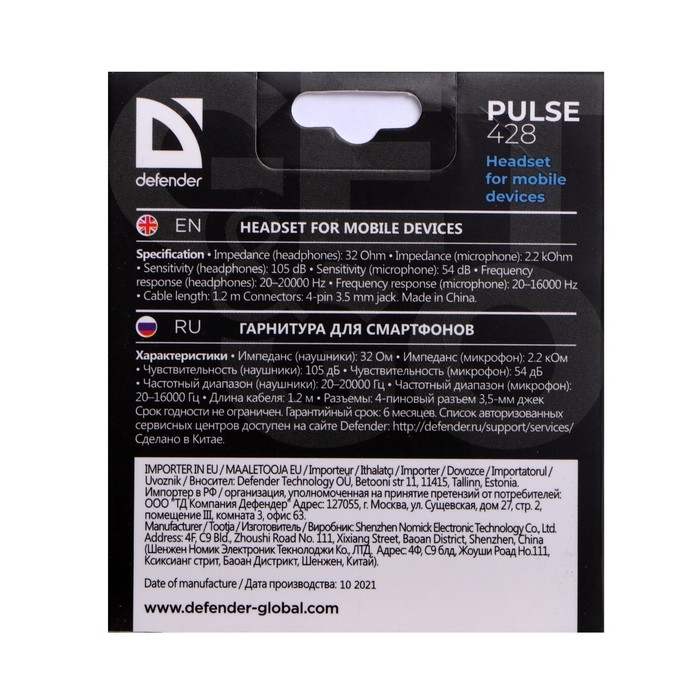 Наушники с микрофоном Defender Pulse 428, вакуумные, черные Наушники с микрофоном Defender Pulse 428, вакуумные, черные