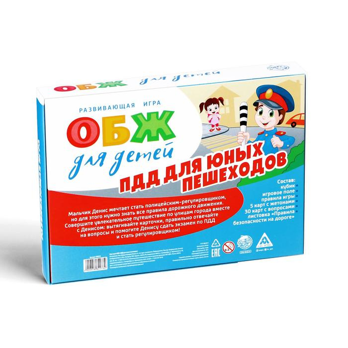 Настольная игра «ОБЖ для детей: ПДД для юных пешеходов», 60 карт, 6 фишек, игровое поле, кубик, 6+ Настольная игра «ОБЖ для детей: ПДД для юных пешеходов», 60 карт, 6 фишек, игровое поле, кубик, 6+