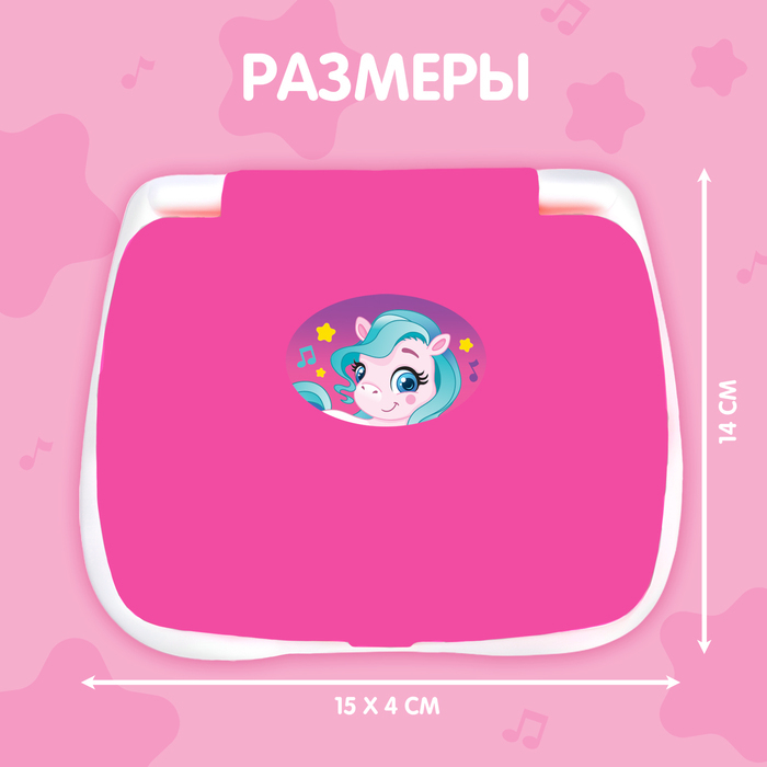 Игрушка обучающая «Умный компьютер», цвет розовый Игрушка обучающая «Умный компьютер», цвет розовый