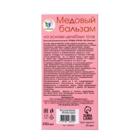 Новогодний медовый бальзам Vitamuno алтайский "Женский" , 250 мл