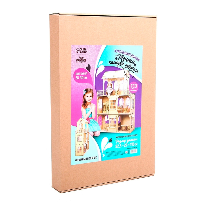 Кукольный домик «Мечта каждой девочки» с наклейками Кукольный домик «Мечта каждой девочки» с наклейками