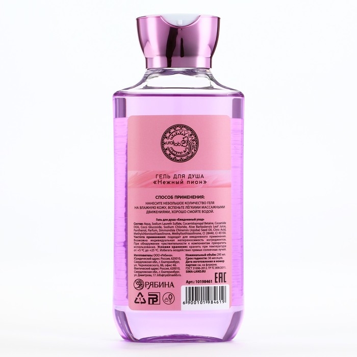 Гель для душа женский, 295 мл, аромат пиона, URAL LAB