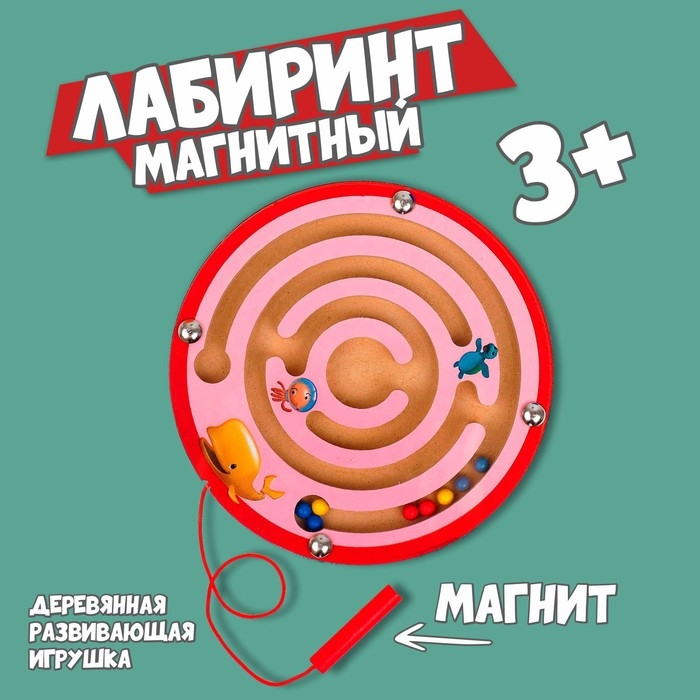 Лабиринт магнитный малый «Волчок» цвета МИКС Лабиринт магнитный малый «Волчок» цвета МИКС