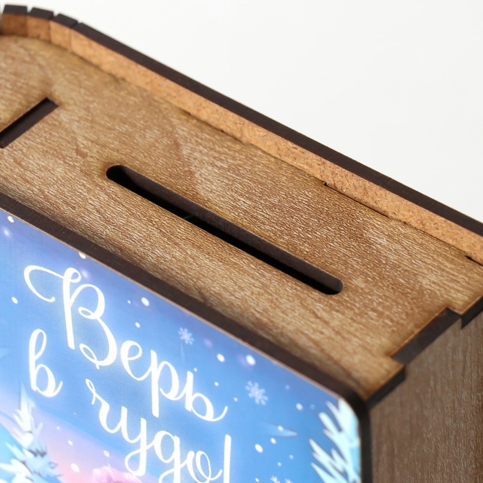 Новогодняя копилка-шкатулка  Новогодняя копилка-шкатулка "Верь в чудо" 14х12х5 см