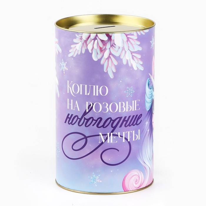 Копилка новогодняя подарок «Новый год: Розовые мечты», XXL, 20 х 12,5 см Копилка новогодняя подарок «Новый год: Розовые мечты», XXL, 20 х 12,5 см