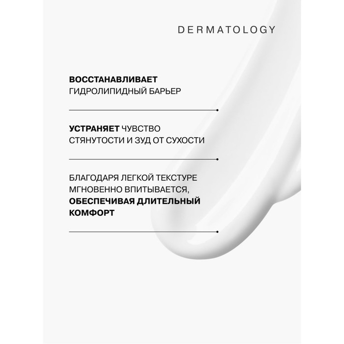 Молочко Librederm Cerafavit  для сухой и очень сухой кожи с церамидами и пребиотиком, 400 мл Молочко Librederm Cerafavit  для сухой и очень сухой кожи с церамидами и пребиотиком, 400 мл