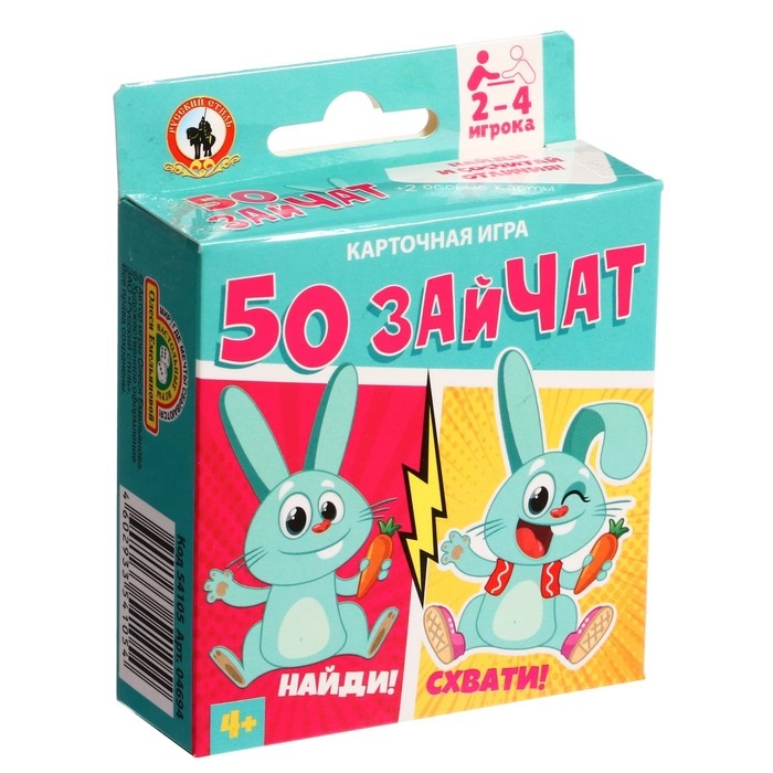 Игра карточная «50 зайчат», 52 карточки Игра карточная «50 зайчат», 52 карточки