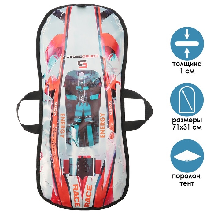 Санки-ледянки «Машинка №5», 71х31 см Санки-ледянки «Машинка №5», 71х31 см