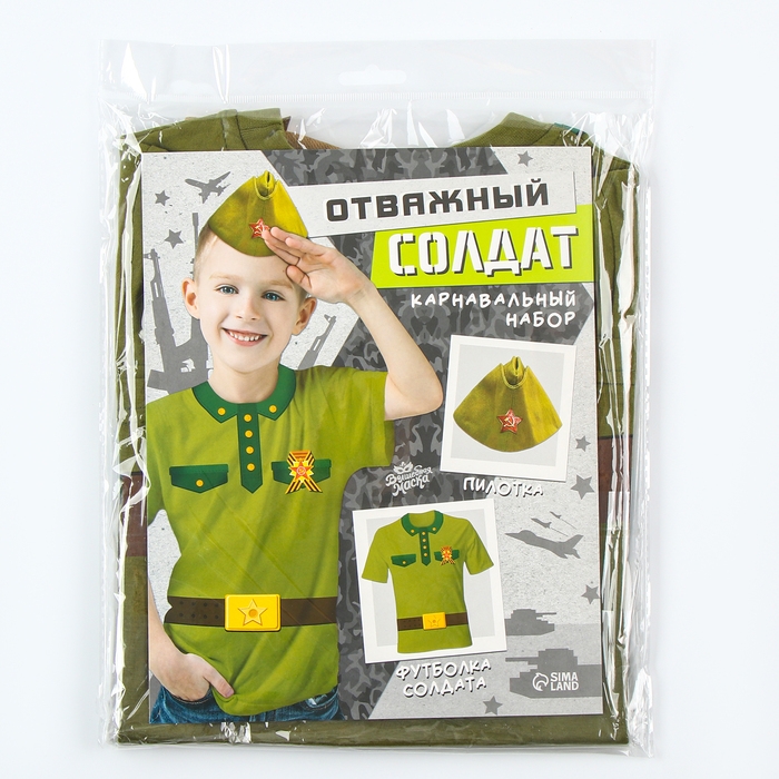 Карнавальный набор «Отважный солдат»: футболка рост 104 см, пилотка р. 54–56 Карнавальный набор «Отважный солдат»: футболка рост 104 см, пилотка р. 54–56