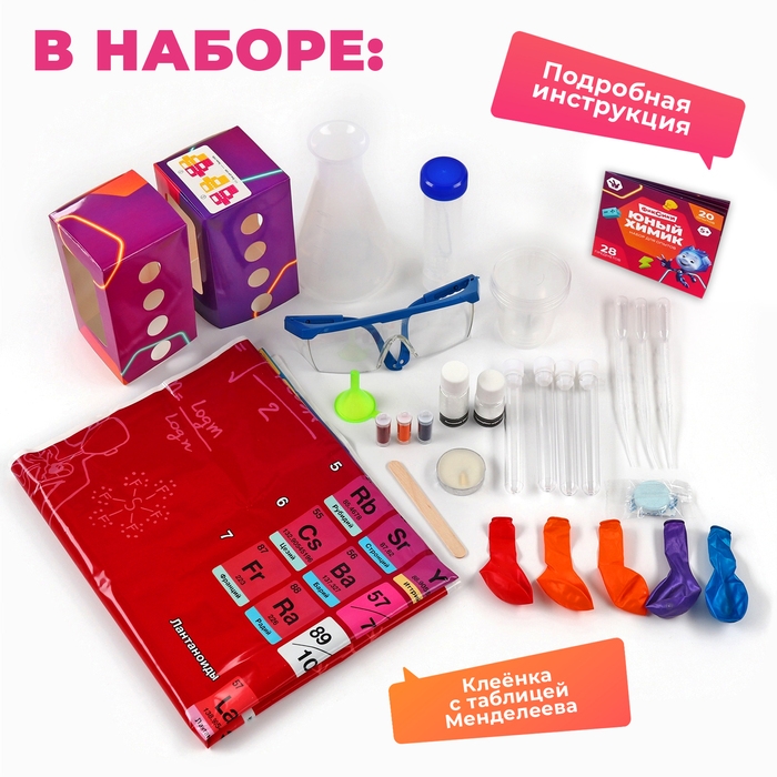 ФИКСИКИ Набор для опытов  ФИКСИКИ Набор для опытов "Юный химик", 20 опытов