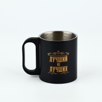 Термокружка «Лучший из лучших», 170 мл
