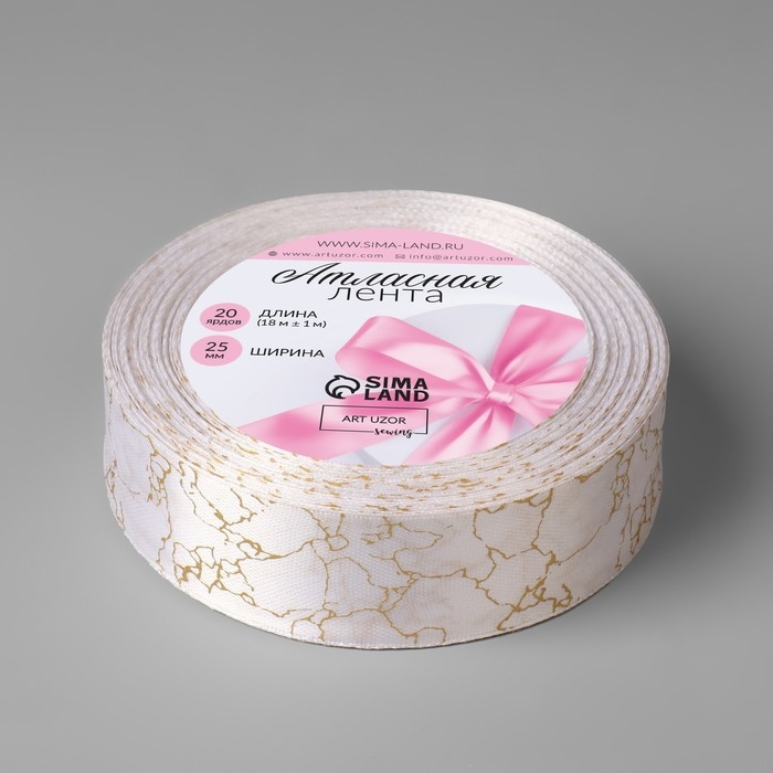 Лента атласная с тиснением «Мрамор», 25 мм × 18 ± 1 м, цвет белый/золотой №001 Лента атласная с тиснением «Мрамор», 25 мм × 18 ± 1 м, цвет белый/золотой №001