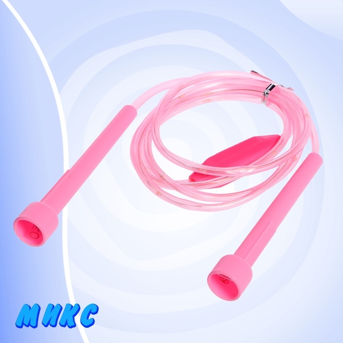 Скакалка детская «Кузнечик», световые эффекты, цвет МИКС Скакалка детская «Кузнечик», световые эффекты, цвет МИКС