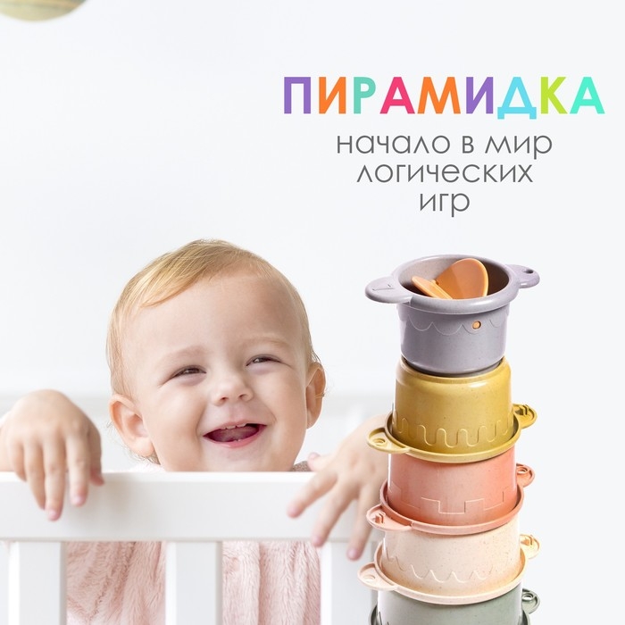Развивающая пирамидка «Улиточка», 7 предметов Развивающая пирамидка «Улиточка», 7 предметов
