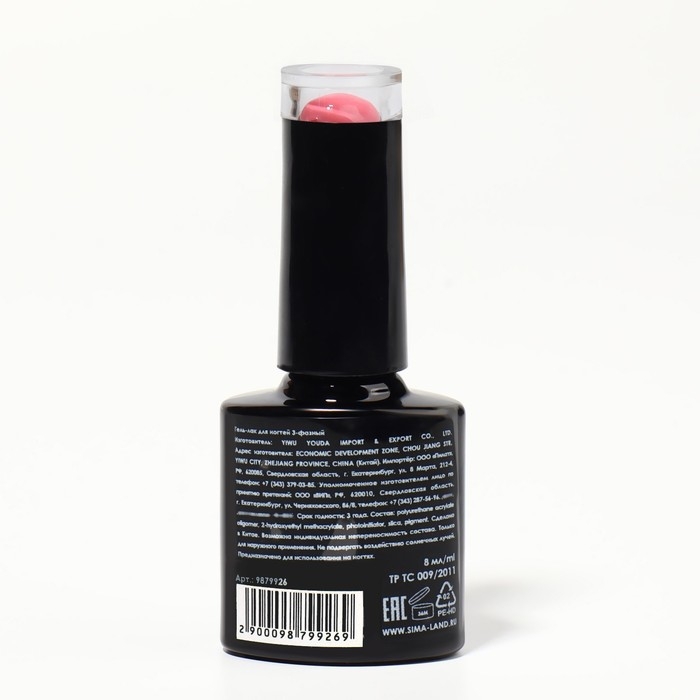 Гель лак для ногтей &laquo;DELICATE NUDE&raquo;, 3-х фазный, 8 мл, LED/UV, цвет розовый (58)