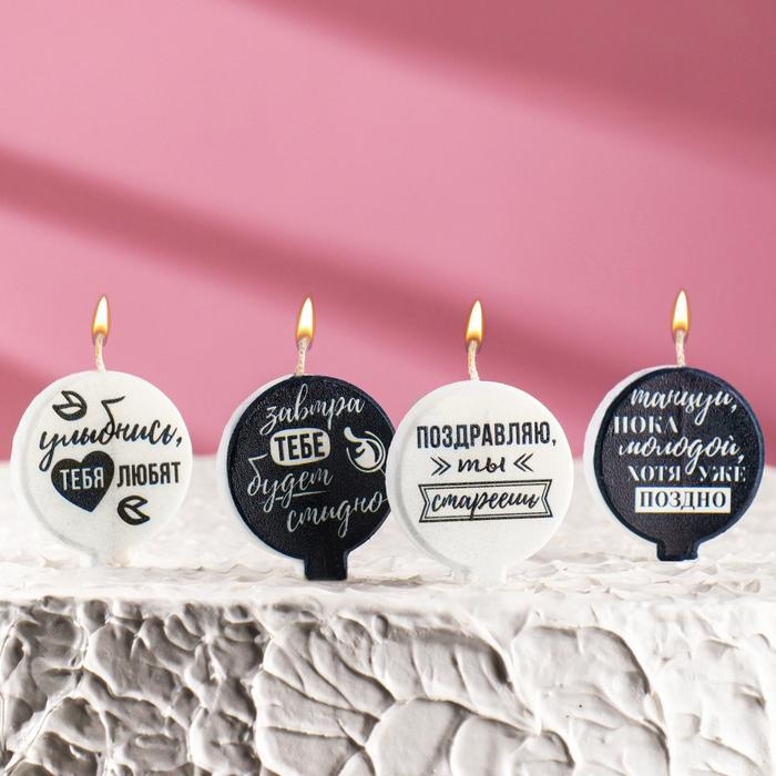 Набор свечей в торт Набор свечей в торт "Оскорбительные №2", 4×4,4см, 4 шт