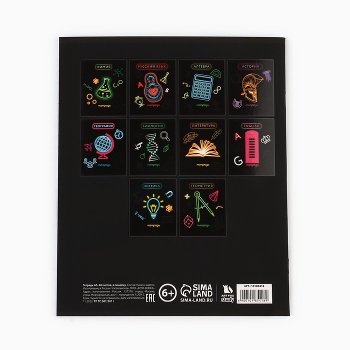 Предметная тетрадь А5, 48 л на скрепке «Неон. Литература» Софт тач лам, 3D лак Предметная тетрадь А5, 48 л на скрепке «Неон. Литература» Софт тач лам, 3D лак