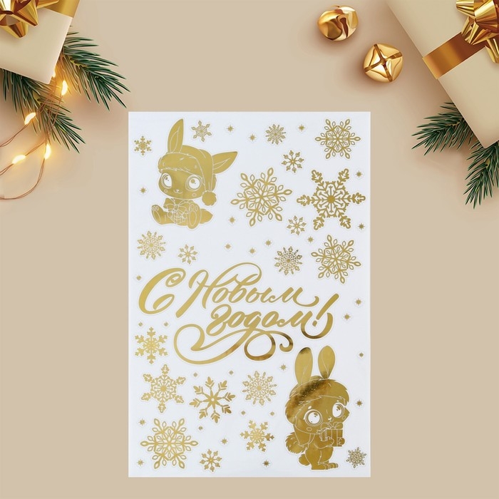 Наклейки новогодние виниловые с фольгированием «С Новым годом», 30 х 50 см, Новый год Наклейки новогодние виниловые с фольгированием «С Новым годом», 30 х 50 см, Новый год