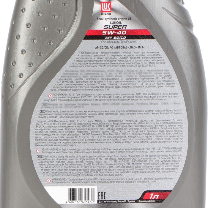 Моторное масло Лукойл Супер 5W-40, API SG/CD, полусинтетическое, 1 л 3471798 Моторное масло Лукойл Супер 5W-40, API SG/CD, полусинтетическое, 1 л 3471798