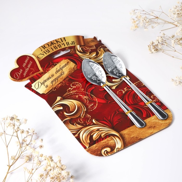 Ложки с гравировкой, набор 2 шт  &laquo;Бабушке и дедушке&raquo;, 15,5 х 25,5 см.