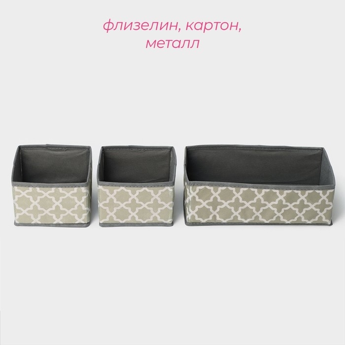 Набор коробов для хранения «Гранж», 3 шт: 28,5×14,5×10 см, 14,5×14,5×10 см, цвет серый Набор коробов для хранения «Гранж», 3 шт: 28,5×14,5×10 см, 14,5×14,5×10 см, цвет серый