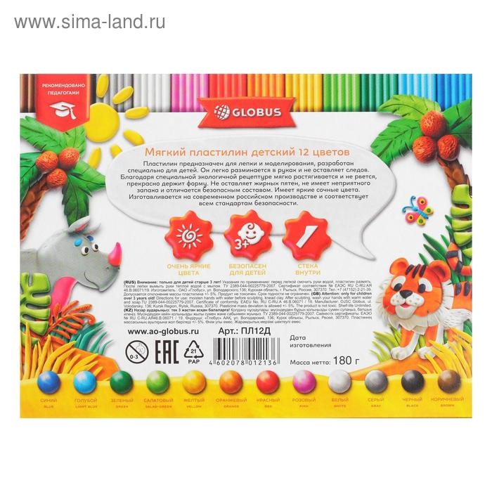 Пластилин GLOBUS Пластилин GLOBUS "Детский", 12 цветов, 180 г, мягкий