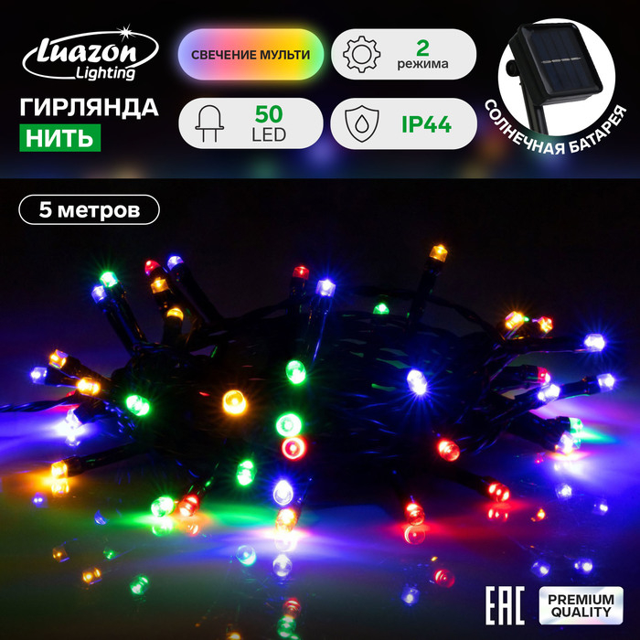 Гирлянда «Нить» 5 м, IP44, тёмная нить, 50 LED, свечение мульти, 2 режима, солнечная батарея Гирлянда «Нить» 5 м, IP44, тёмная нить, 50 LED, свечение мульти, 2 режима, солнечная батарея