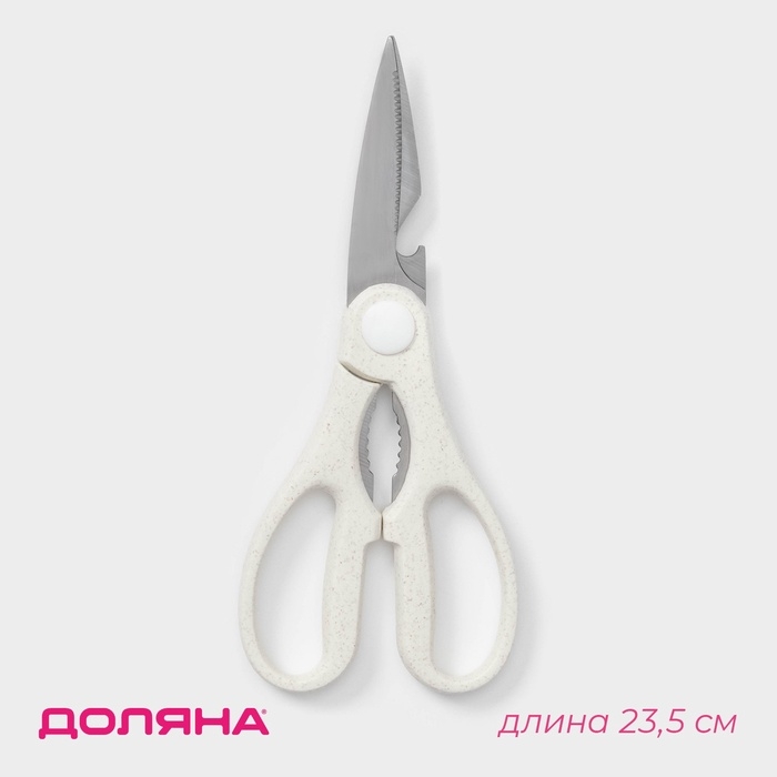 Ножницы кухонные Доляна «Ринго», цвет белый Ножницы кухонные Доляна «Ринго», цвет белый