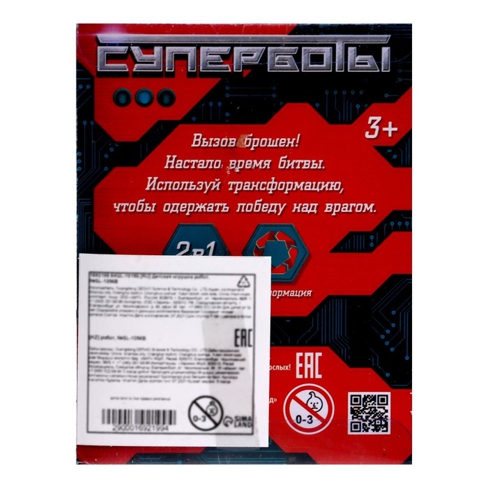 Робот «Автобот», трансформируется, МИКС