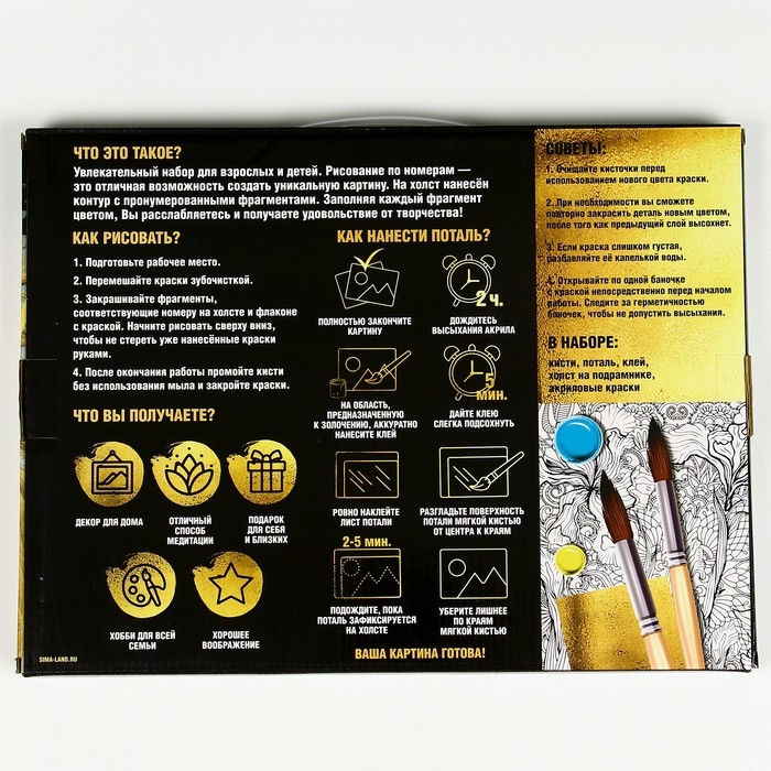 Картина по номерам на новый год на холсте с подрамником и поталью «Ёлочные украшения», 20 х 30 см Картина по номерам на новый год на холсте с подрамником и поталью «Ёлочные украшения», 20 х 30 см