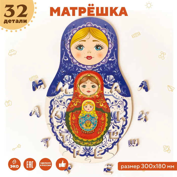 Пазл-конструктор деревянный «Матрёшка Маша» Пазл-конструктор деревянный «Матрёшка Маша»