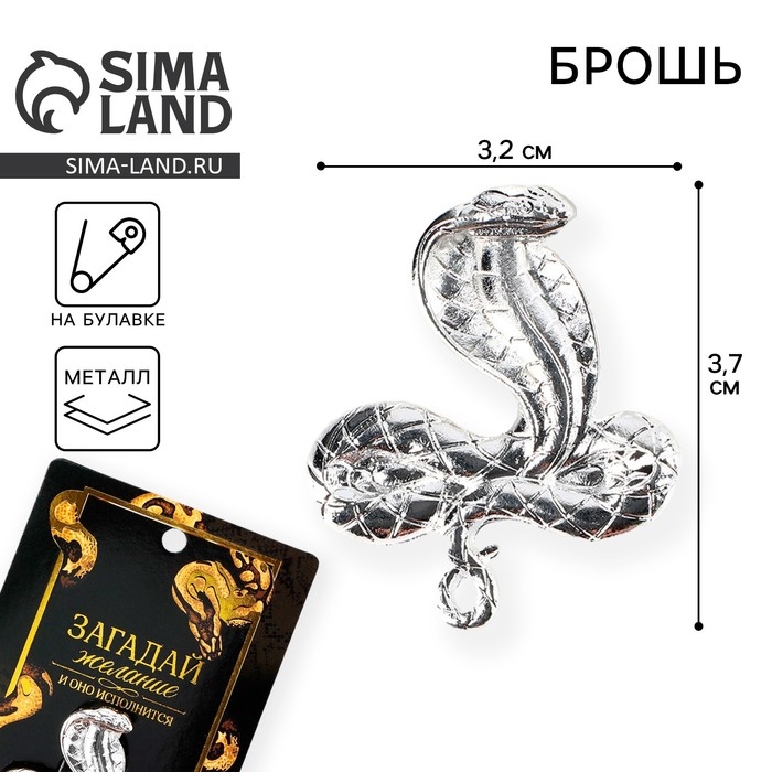 Брошь новогодняя «Загадай желание» на Новый год, 6 х 8 см Брошь новогодняя «Загадай желание» на Новый год, 6 х 8 см