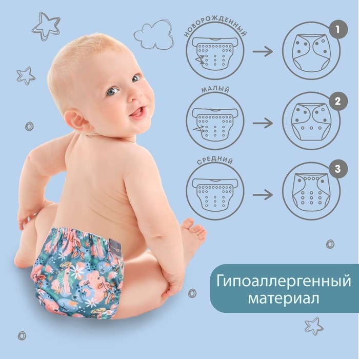 Многоразовый подгузник «Веточки», 3-15 кг, разноцветный, Крошка Я Многоразовый подгузник «Веточки», 3-15 кг, разноцветный, Крошка Я