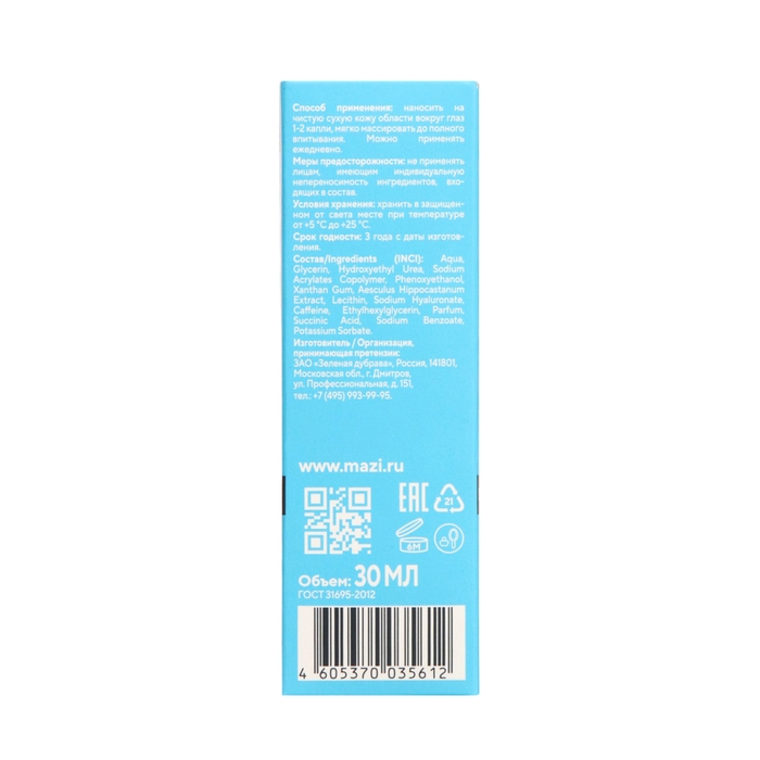 Эликсир для кожи вокруг глаз Pharmleve Гиалурон, 30 мл Эликсир для кожи вокруг глаз Pharmleve Гиалурон, 30 мл