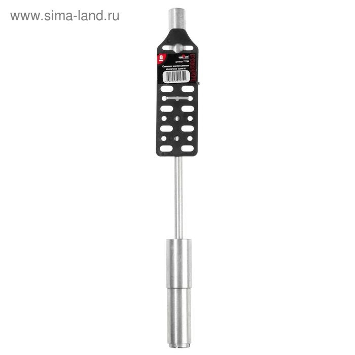 Съемник маслосъемных колпачков  Съемник маслосъемных колпачков "СЕРВИС КЛЮЧ", цанга, 8 мм