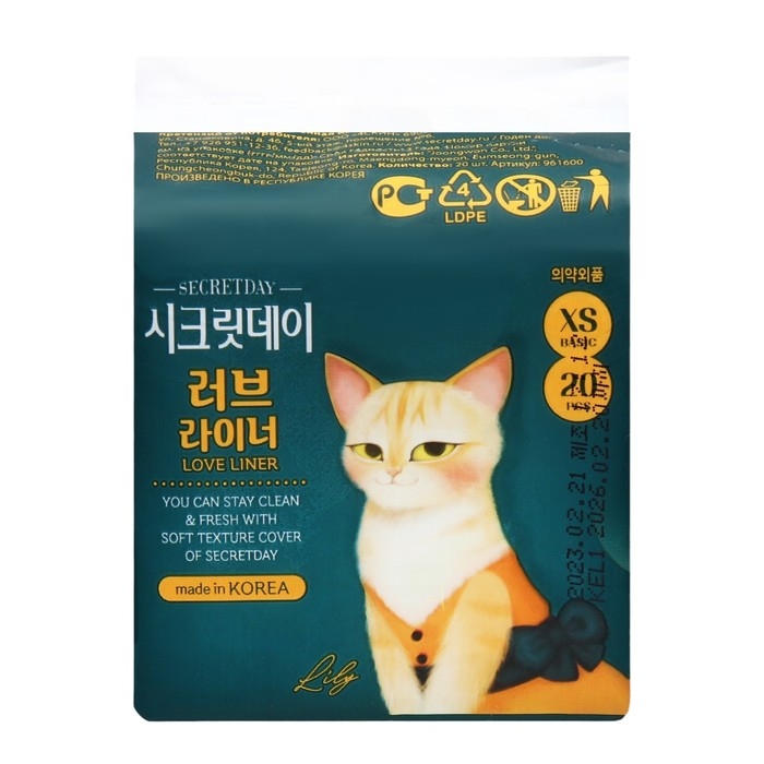 Прокладки ежедневные «Secret Day Love Liner», ультратонкие, дышащие, органические, 20 шт. Прокладки ежедневные «Secret Day Love Liner», ультратонкие, дышащие, органические, 20 шт.
