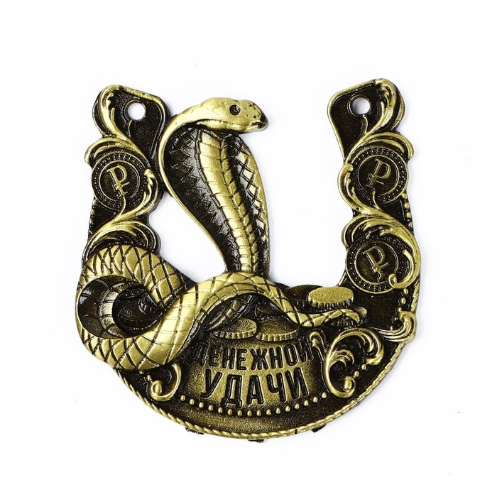 Подкова новогодняя в коробке «Новый год: Денежной удачи», 5.5 см Подкова новогодняя в коробке «Новый год: Денежной удачи», 5.5 см