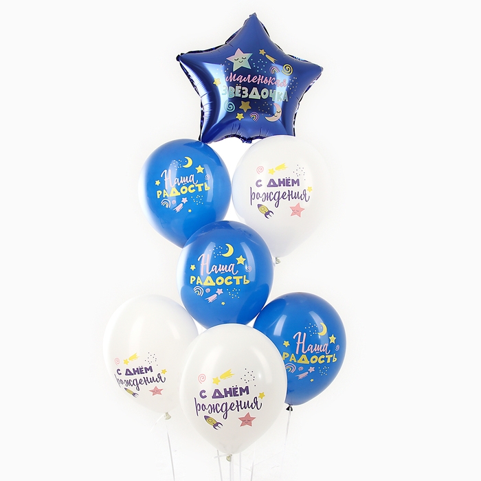 Набор воздушных шаров &laquo;Маленькая звёздочка&raquo;, латекс, фольга, 7 шт.