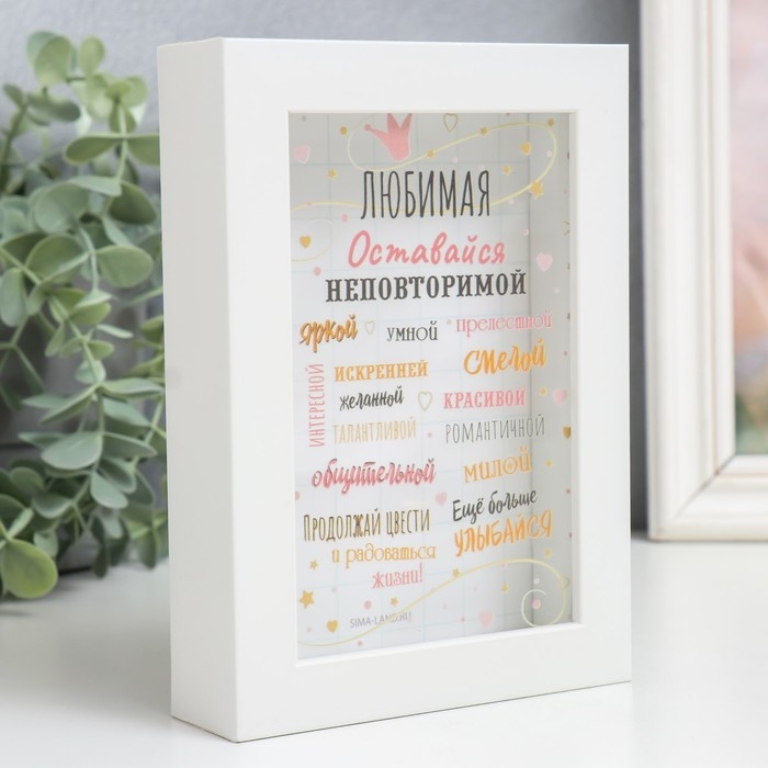 Копилка интерьерная пластик Копилка интерьерная пластик "Для любимой" 17х12х3,8 см